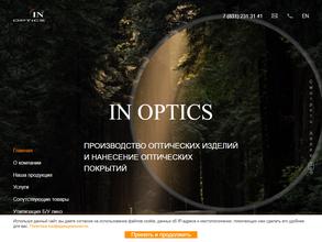 НН ОПТИКА