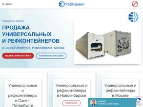 РефСервис