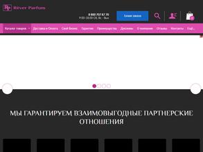 Ревер Парфюм
