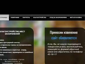 Ритуалпрофи