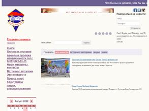 Ростовкнига