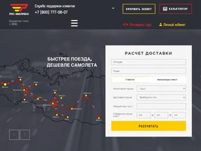 Рус-экспресс