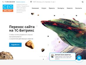 СЕО Эксперт
