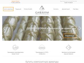 Сибирская арматура