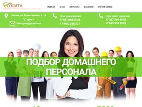 Солита плюс