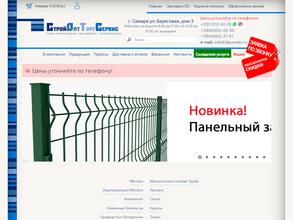 СтройОптТоргСервис