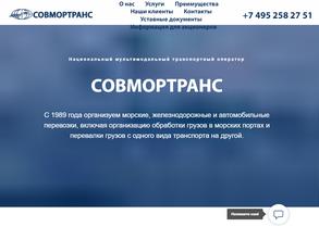 Навтотранс