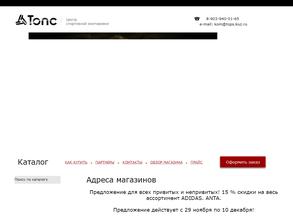 Магазин товаров для профессионального спорта