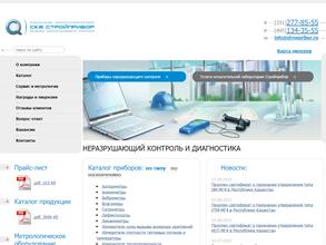 Стройприбор