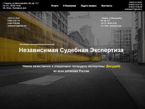 Независимая Судебная Экспертиза