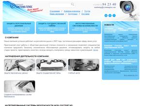 Система плюс