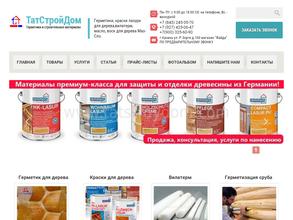 Татстройдом