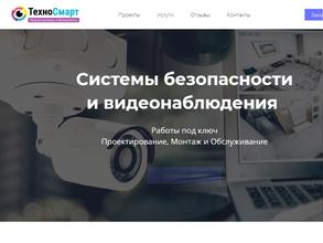 Техно Смарт