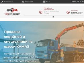 Техрешение