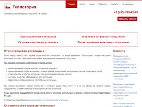 Теплострой