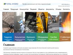 Тотал Гидро