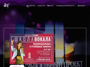 Звёздный триумф