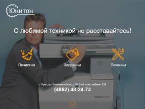 Юнитон-Сервис