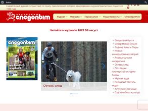 Уральский следопыт