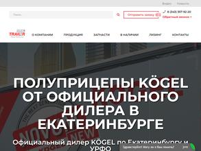 УралТрейлер