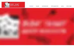 Виват Талант