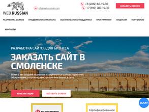 WEB-RUSSIAN