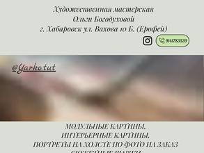 Художественная мастерская