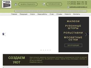 Жалюзи Градъ