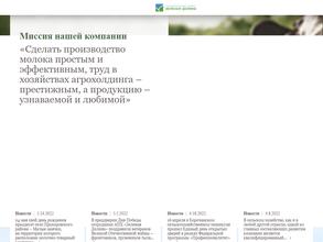 Зеленая долина