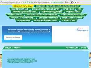 Белоснежка