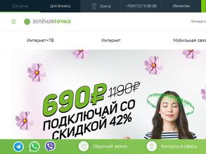 Зеленая точка