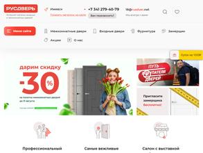 Русдверь