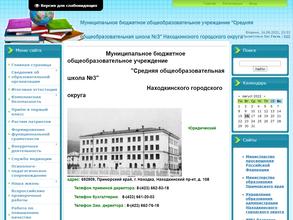 Средняя общеобразовательная школа №3