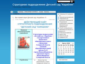 Основная общеобразовательная школа №19 с дошкольным отделением