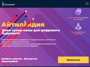 Айтиландия