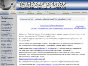 Центр практической экологии человека