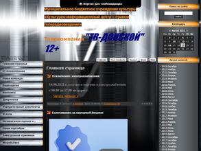 Культурно-информационный центр с правом телерадиовещания