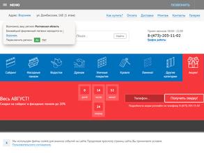 Альта-Профиль
