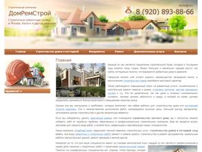 ДомРемСтрой
