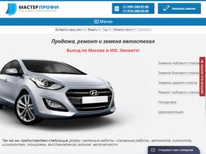 Мастер профи