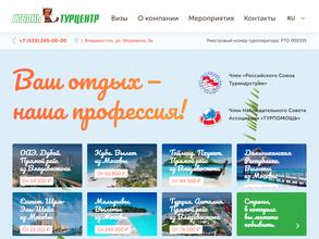 Гавань-турцентр