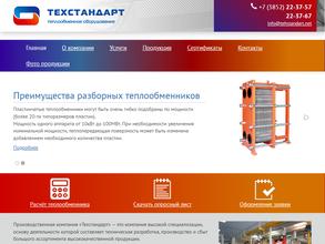 Техстандарт