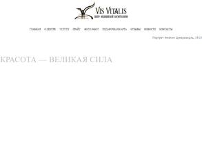 Vis Vitalis