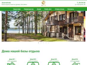 Золотой лев