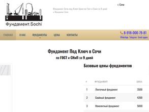 Южные земли