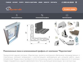 Перспектива