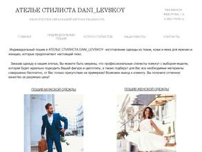 Ателье стилиста Dani_Levskoy