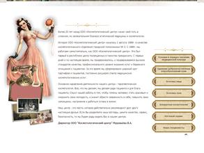 Косметологический Центр