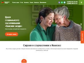 Близкие люди