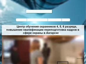 Школа безопасности